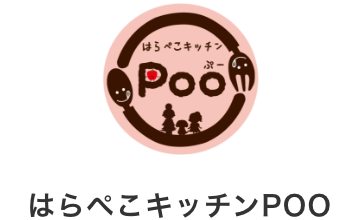 はらぺこキッチンPOO